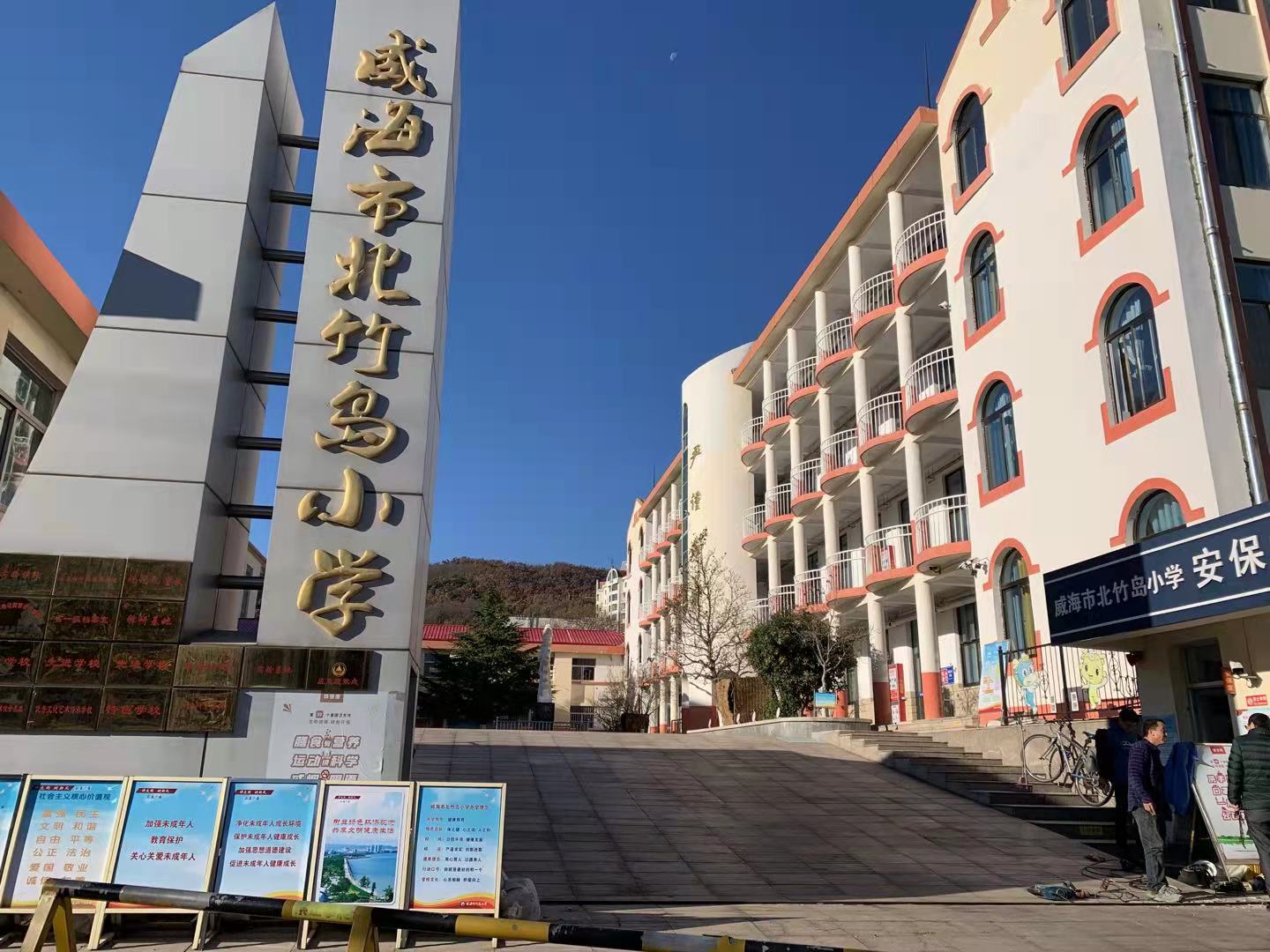 丰润北竹岛小学改造加固